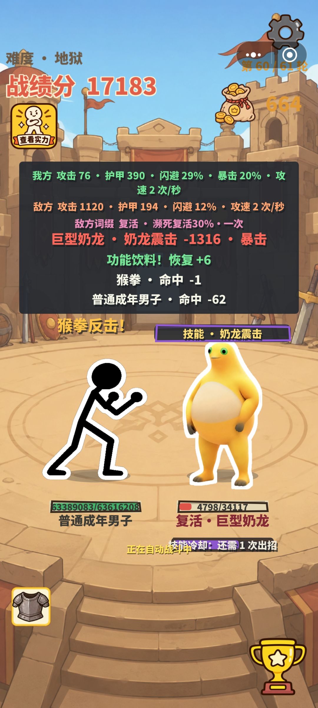 铁布衫疑似有点太强了 1
