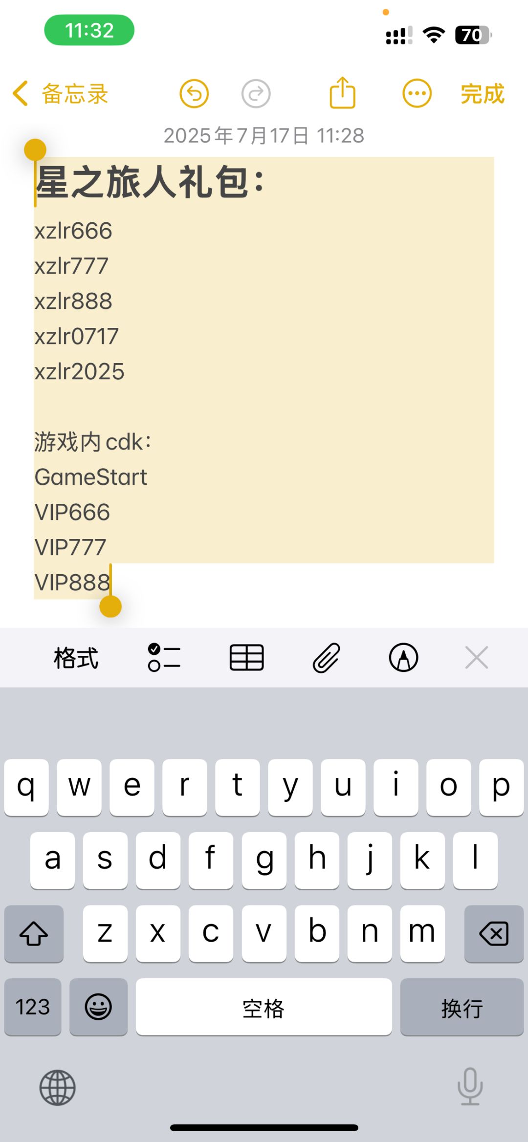 最新兑换码和邀请码 1