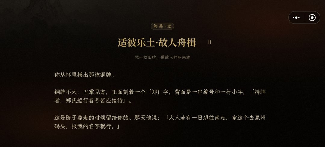 封侯称帝线 5