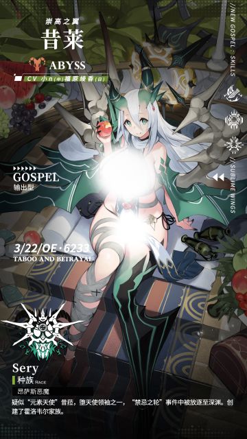 【千年之旅】星痕档案——昔莱