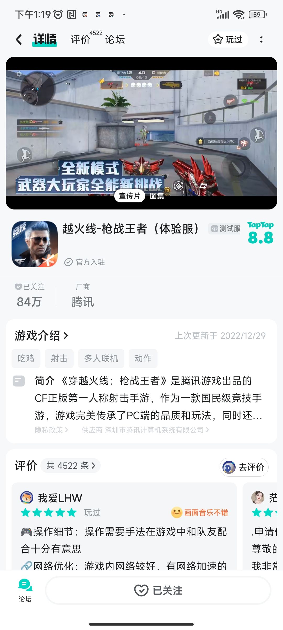 TapTap