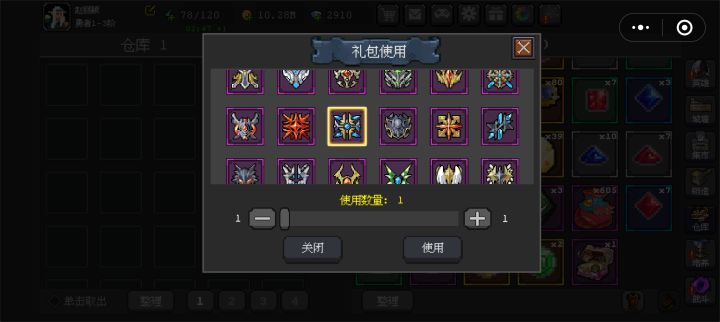 雷电用哪一个#魔法之路截图