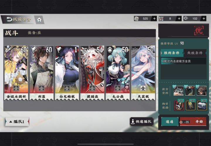 超低练度逃课90装备本截图