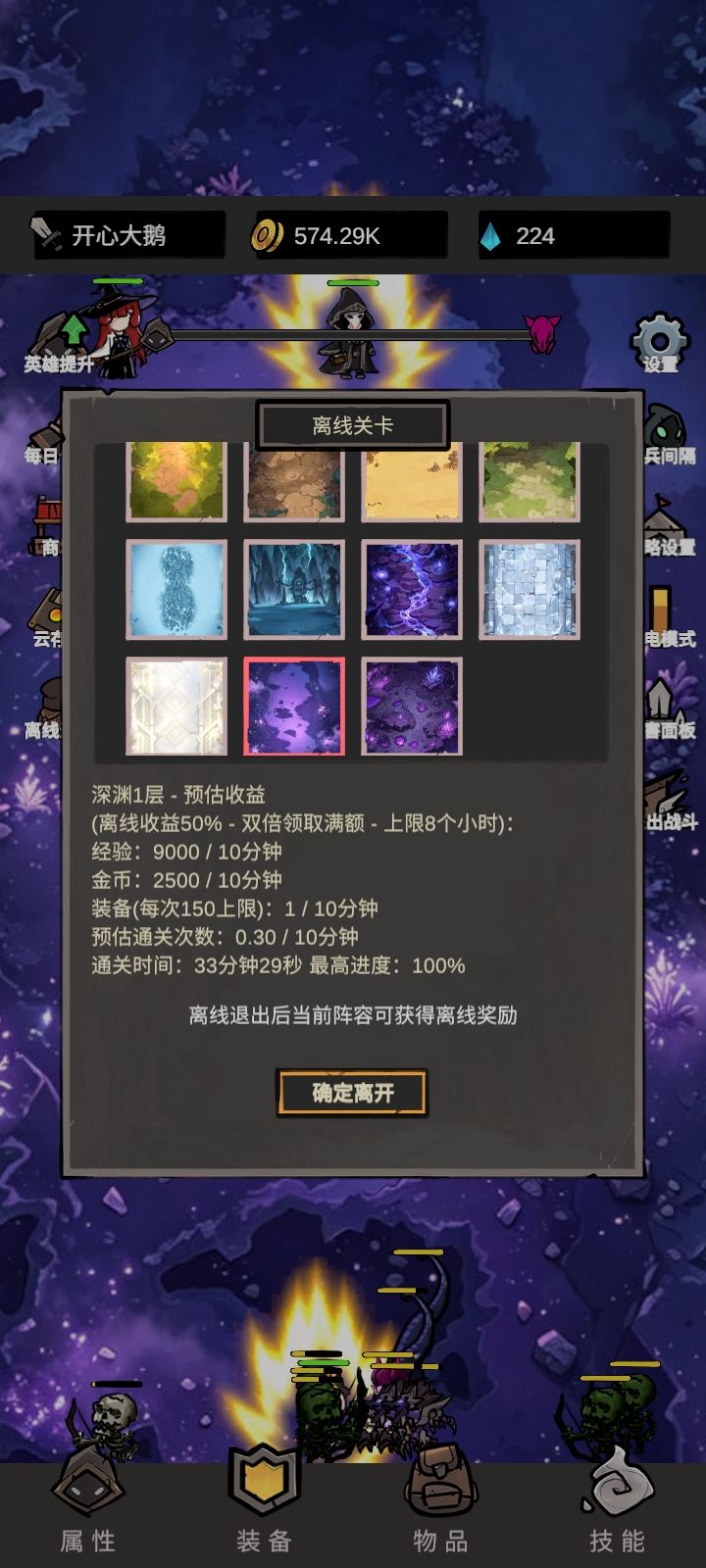 两天时间,从0通关深渊1 1