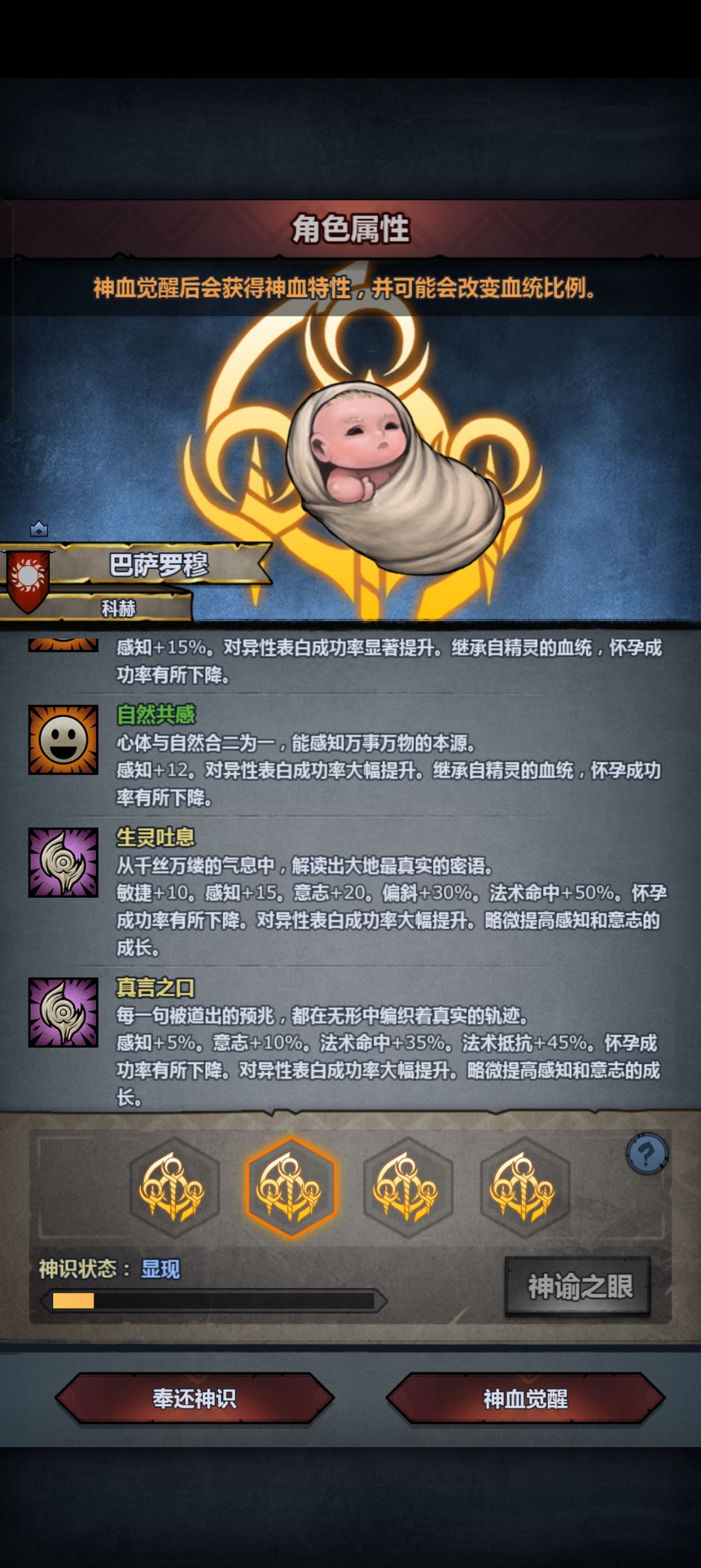 你怎么又回来报复我了 2