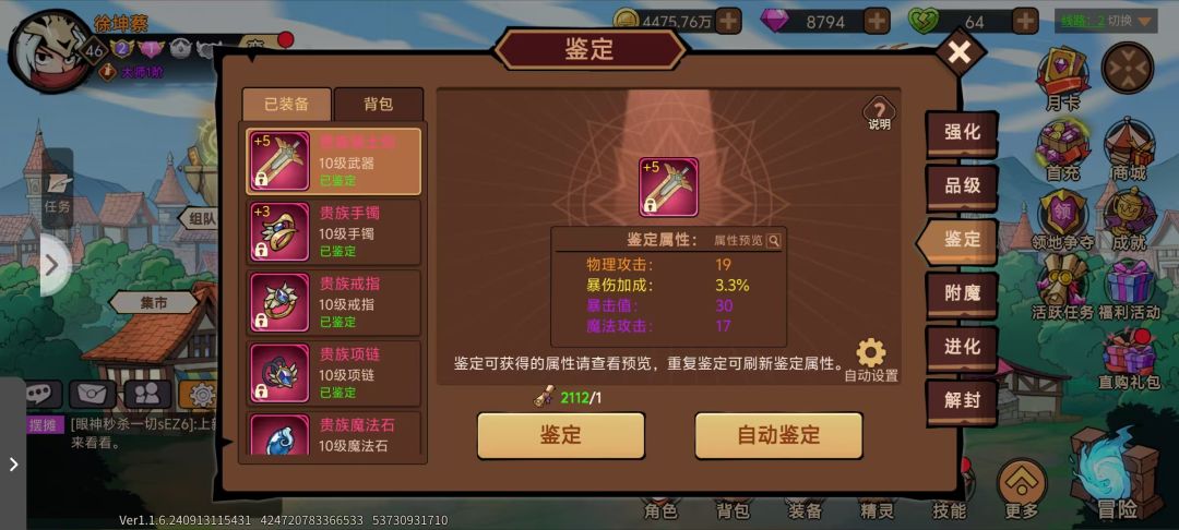 新手入门!求指教!战士战力攻略! 3
