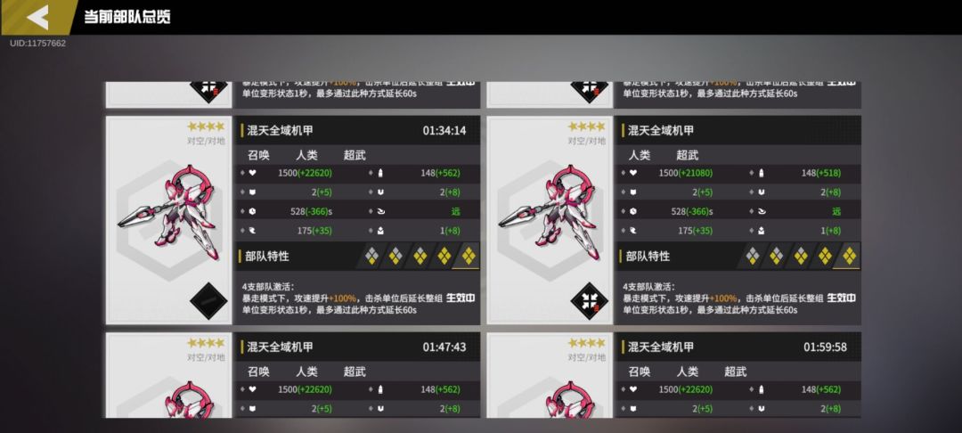 论哪吒与其他部队 1