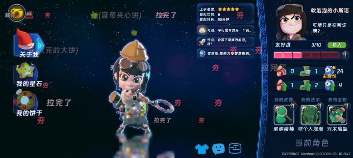 这个技能不是说免疫一次伤害吗？截图