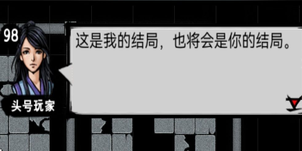 副本篇四(无间地狱无间暗狱) 3