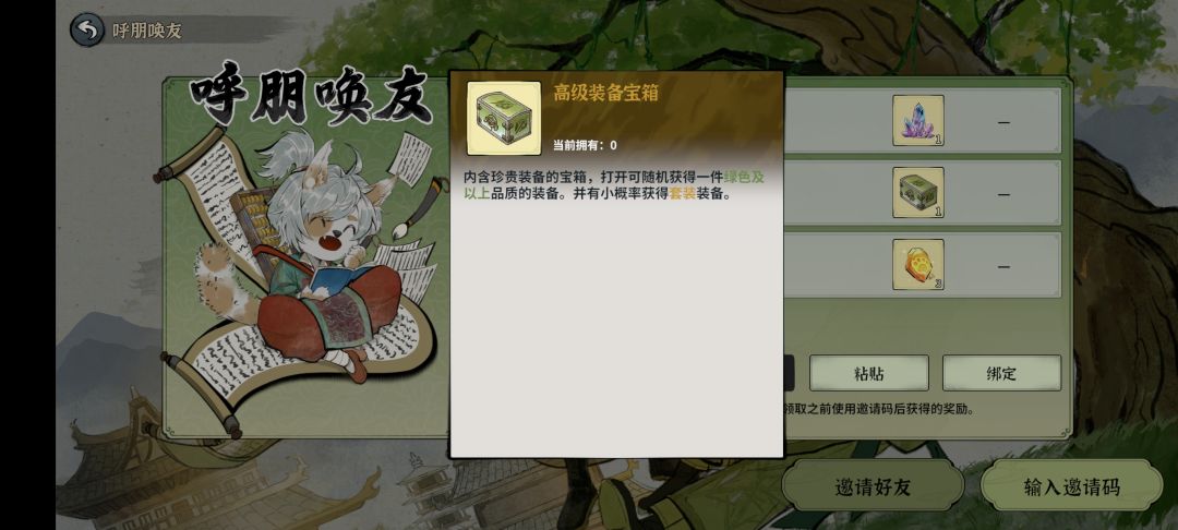 输入邀请码,拿好礼 1