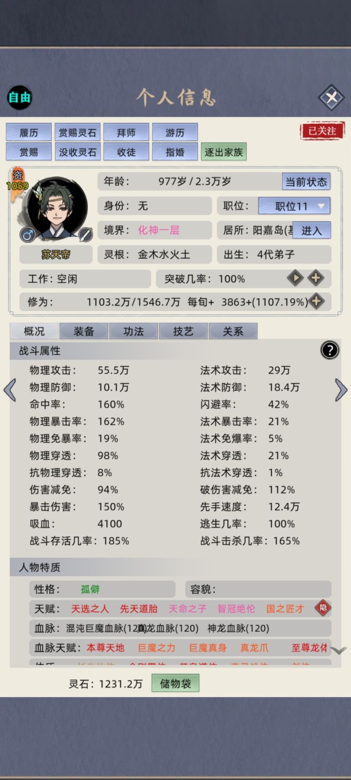 大佬们，百穿甲收益高还是百破免收益高。好纠结啊！请大佬指点迷津[表情_吃瓜]#截图