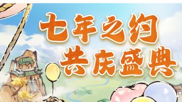 活动第一弹省流