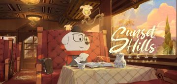 《落日山丘》定档8月21日！旅途的终点，是落日的山丘