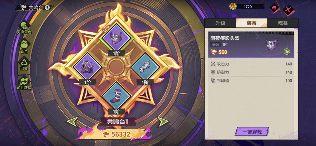 战力提升攻略 3