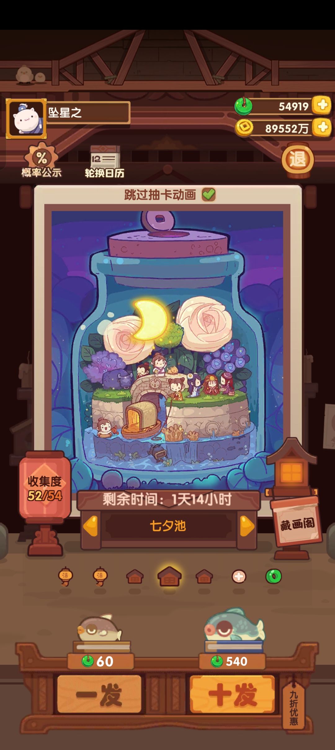 七夕池补池记录 1