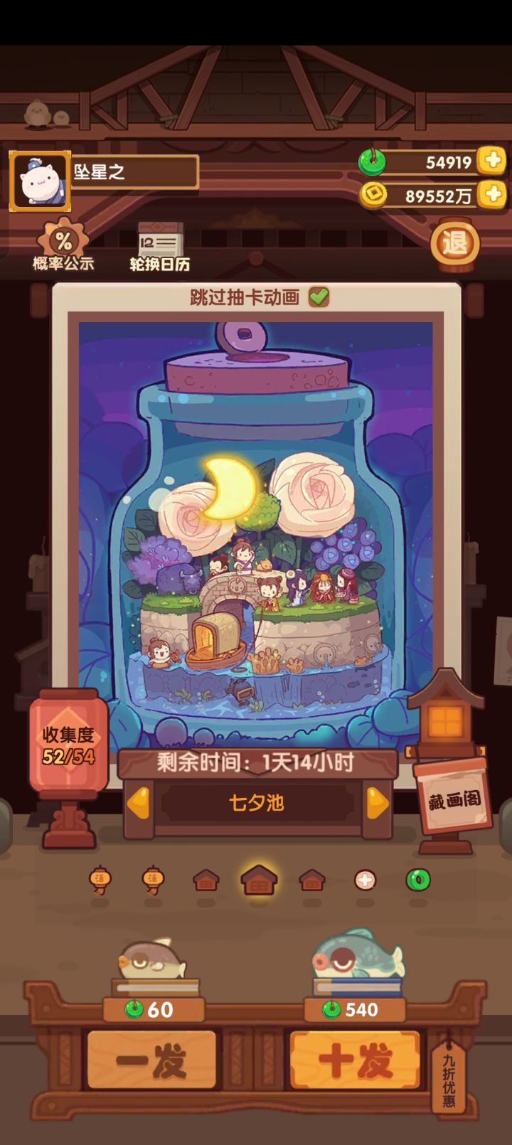 七夕池补池记录截图