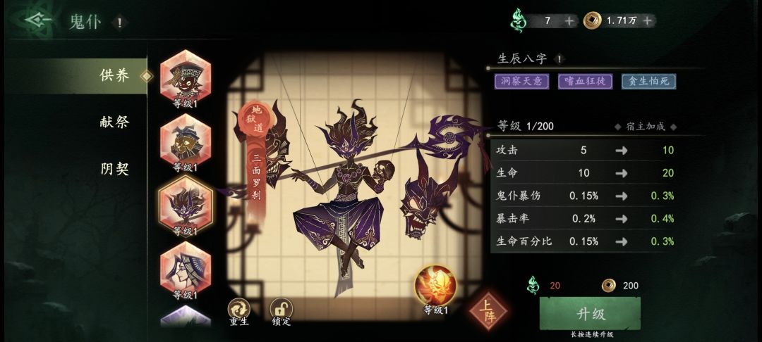 卡普通49关了,鬼仆应该带那个合适 2