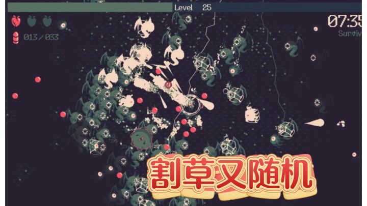 割草又随机,这款克苏鲁肉鸽游戏太上头!截图