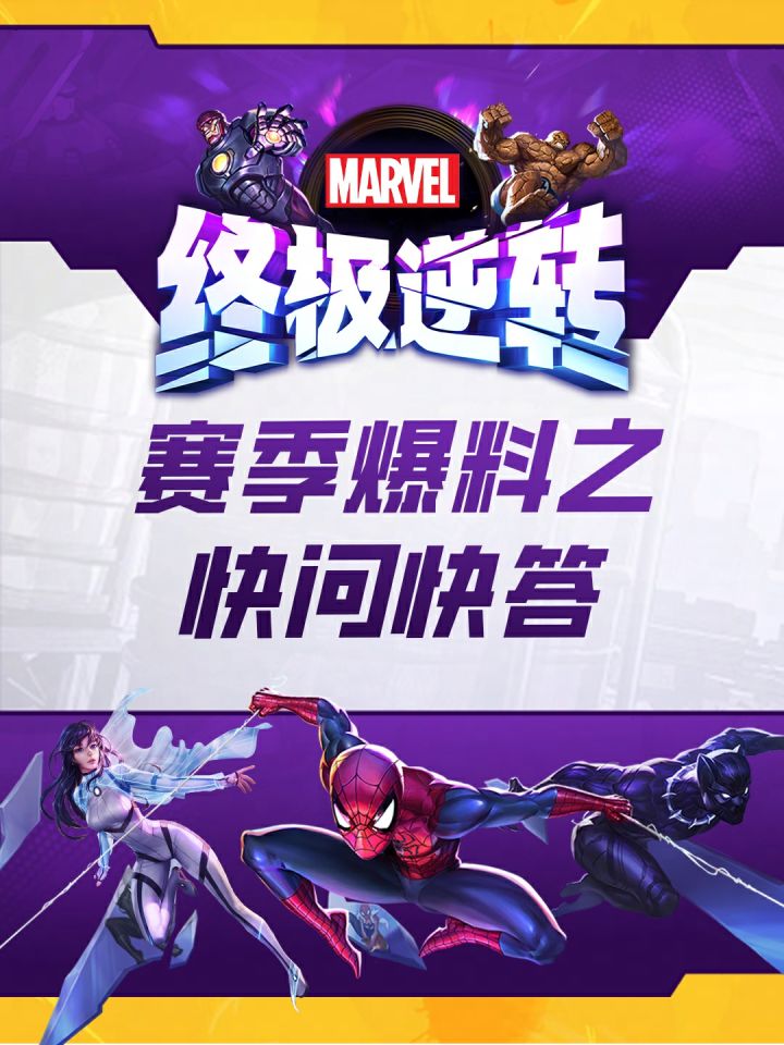 策划挑战夜精彩回顾之直面尖锐问题,s16赛季再爆料!截图
