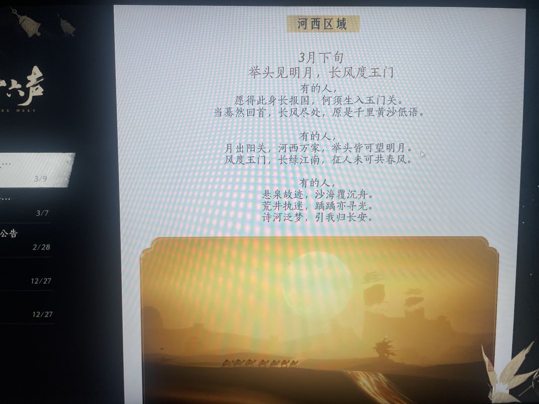 这游戏还有救么? 6