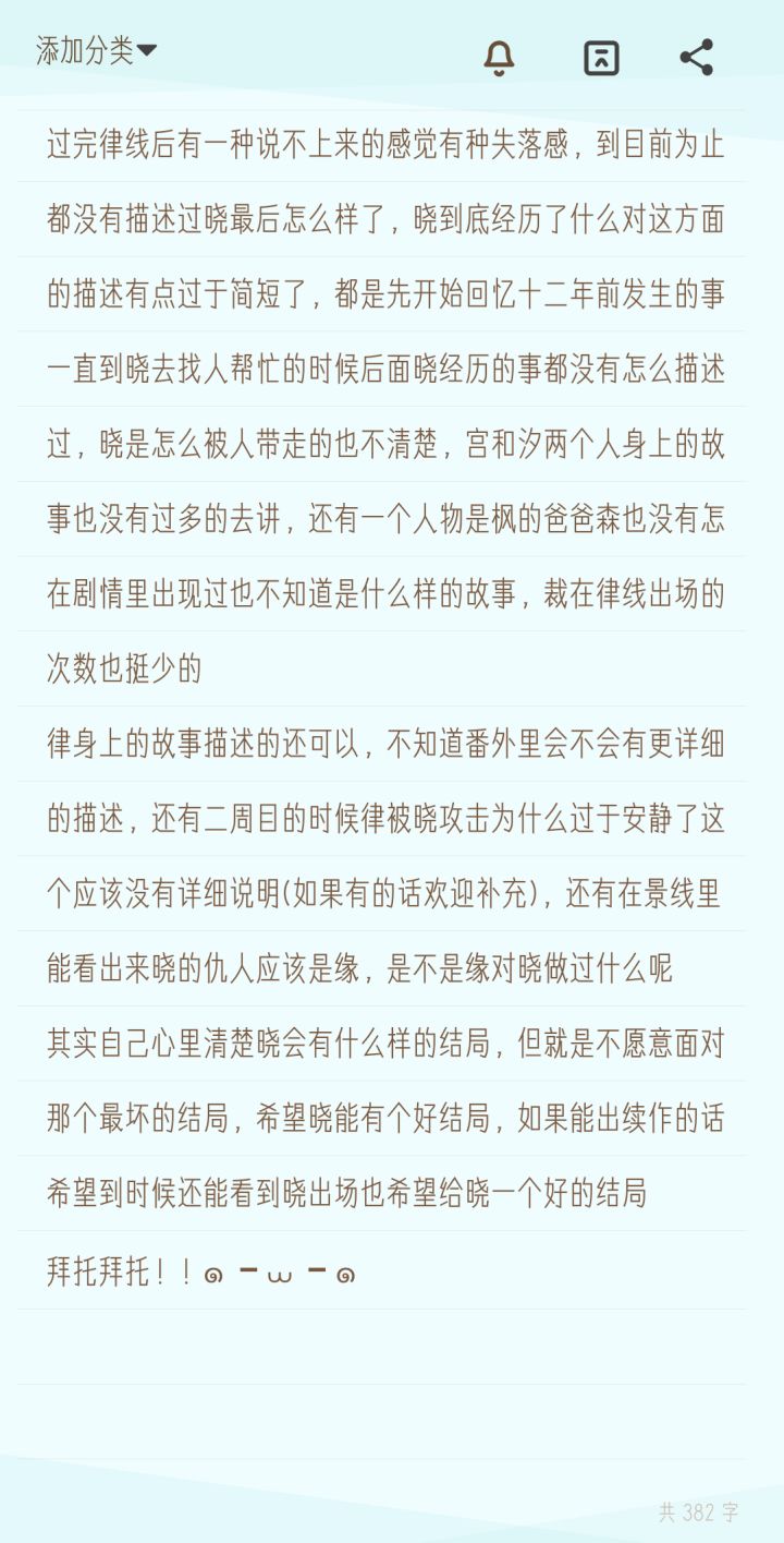 过完律线的一些碎碎念[表情_期待][表情_期待][表情_期待]截图