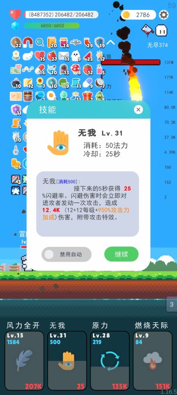 无我才是真无敌