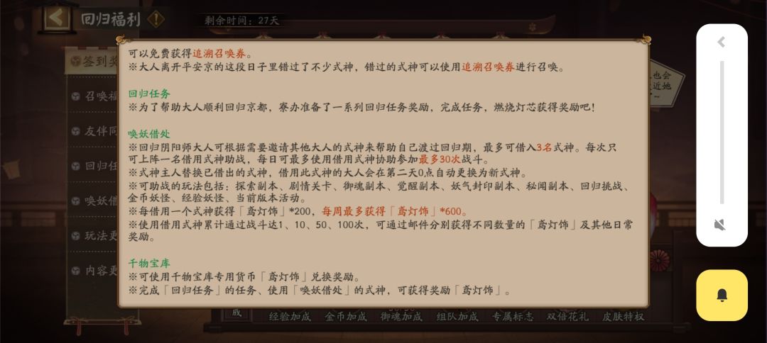回归活动恶心人是吧 2