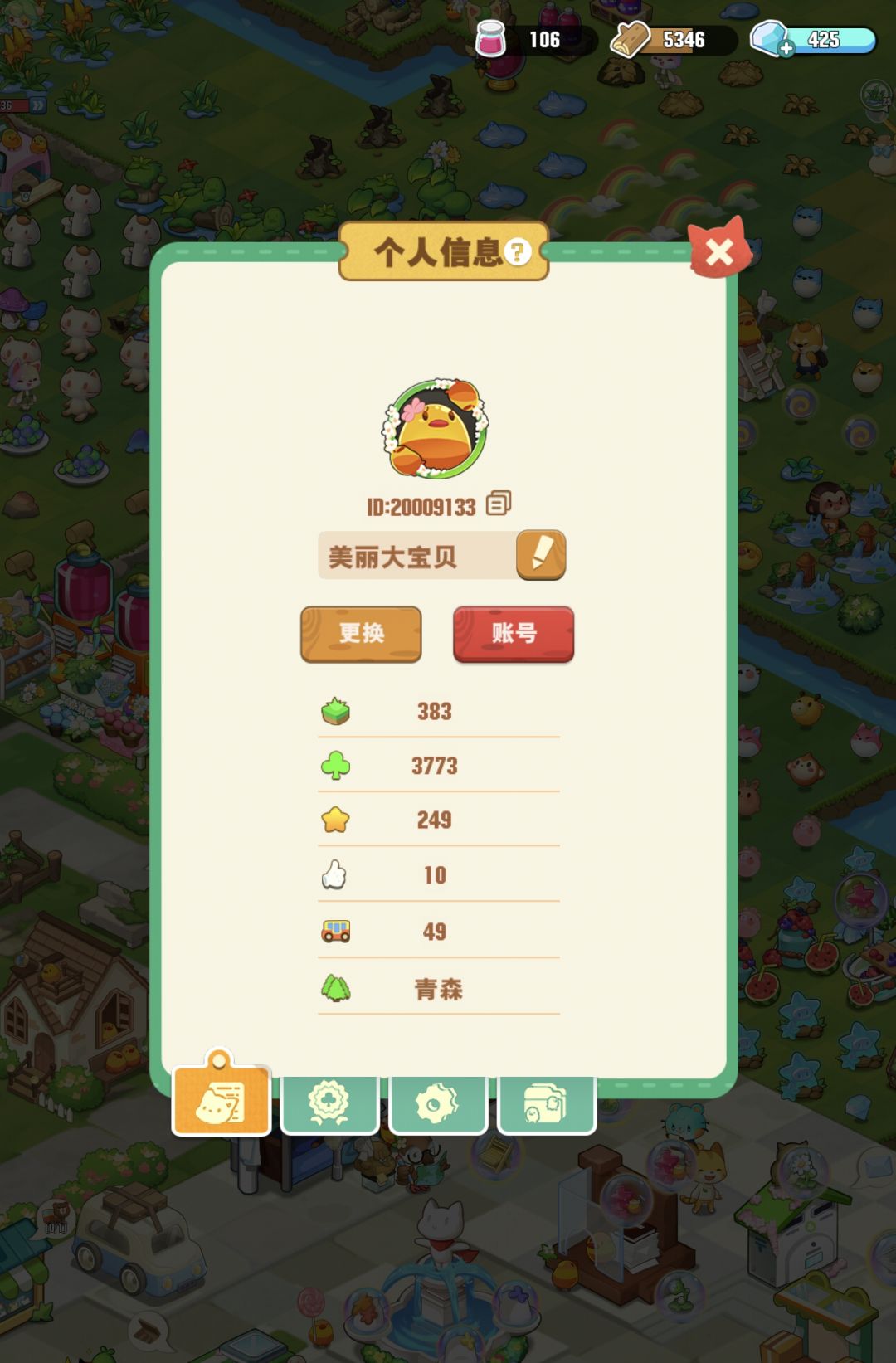 这排行活动的分区是不是有点太难绷了 2