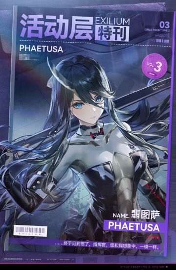 ✦活动层特刊 | 翡图萨✦