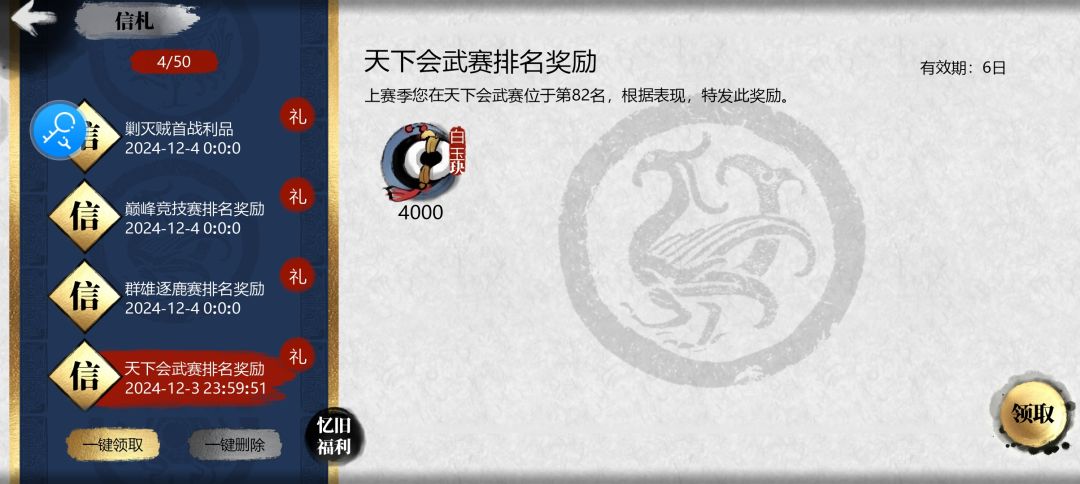 第一次拿结算这么激动 3