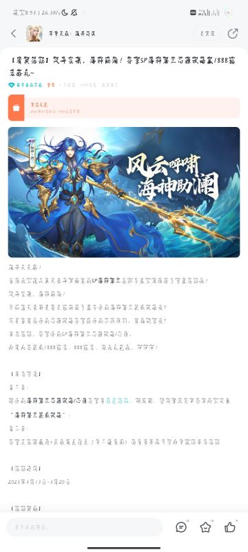 海神唐三获取攻略