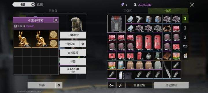大佬们我想问个问题截图