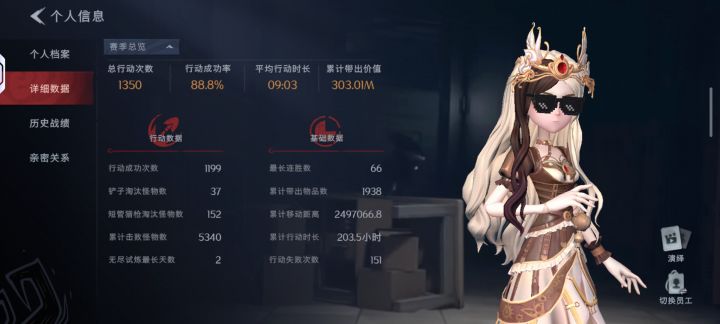 没人需要靠山么?截图