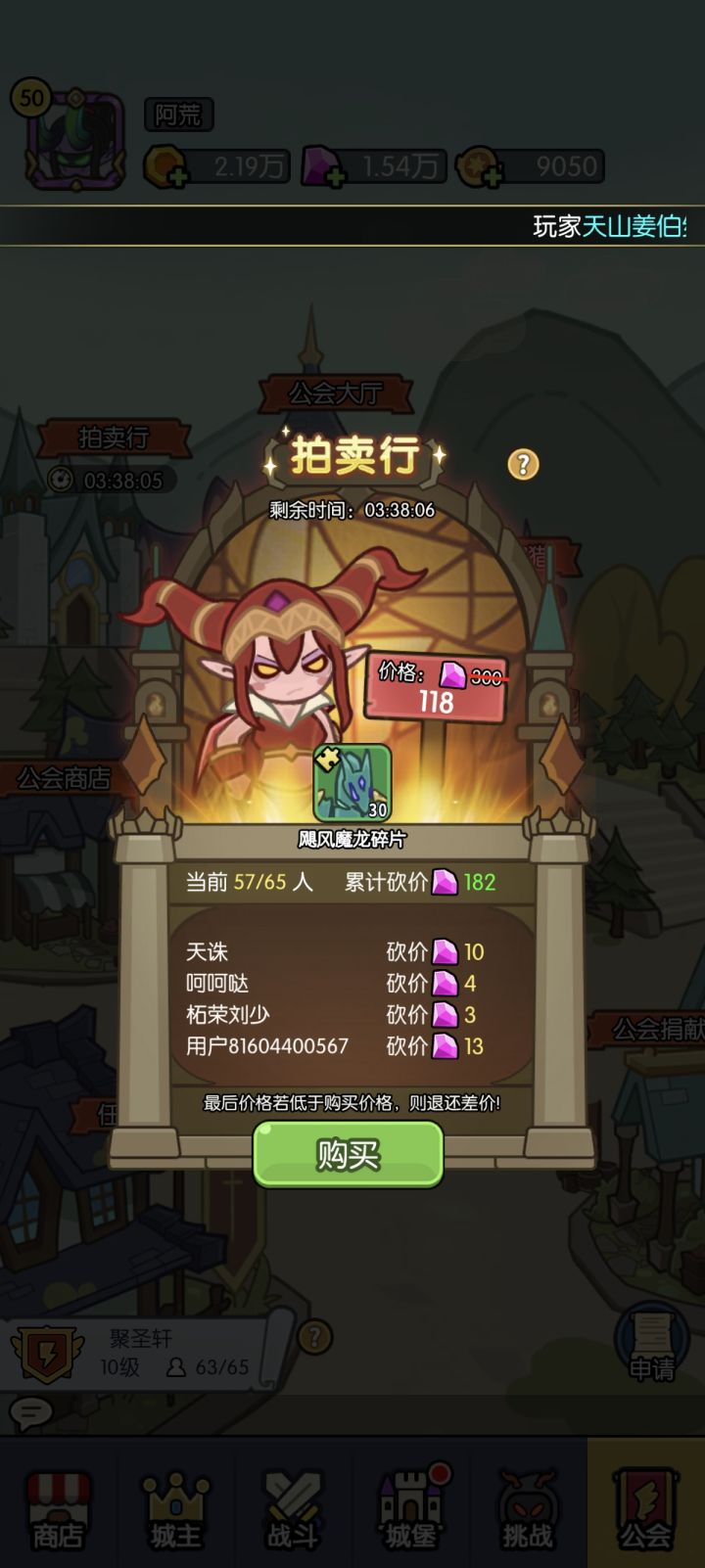 公会招人帖截图