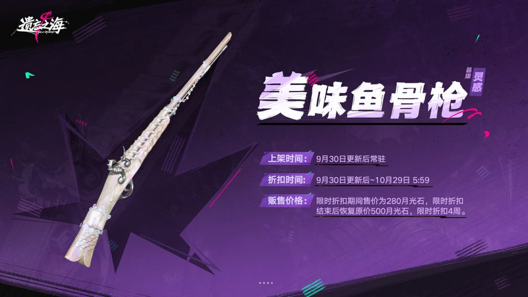 遗忘之海爆料!有饿猫等新装 3
