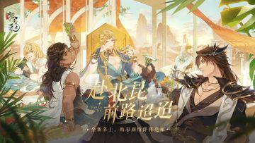 主线更新 | 第七章剧情前瞻