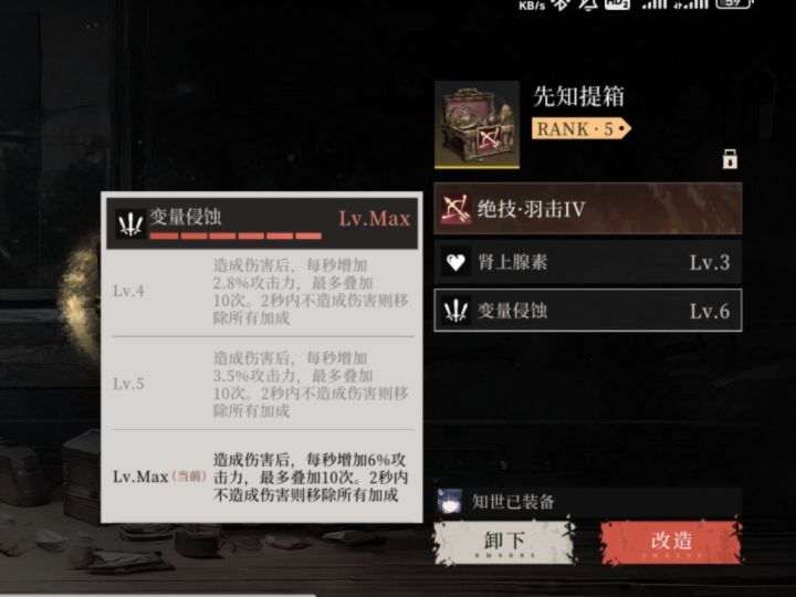 直接毕业截图