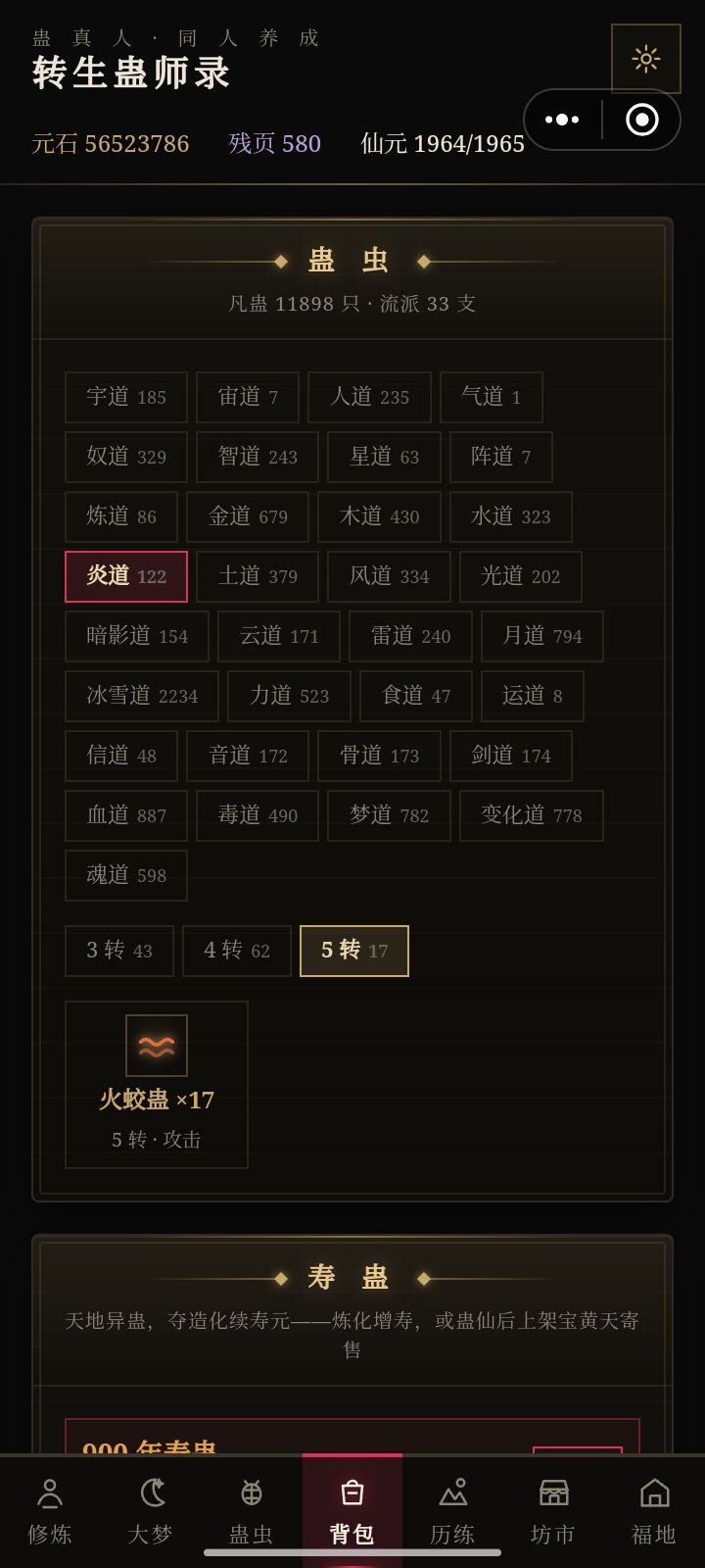 悬赏最垃圾道痕挑战 4