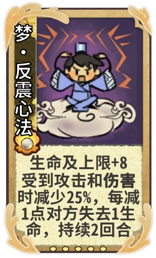 有点没看懂梦•反震心法的描述截图