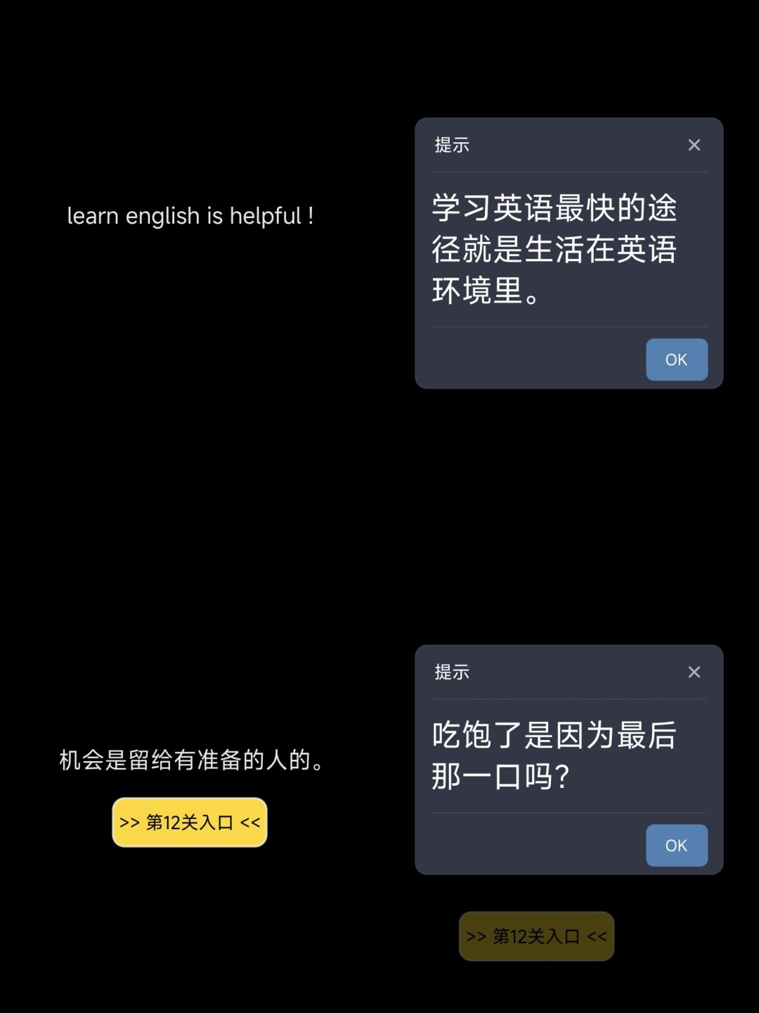 第一关到第三十关攻略 3