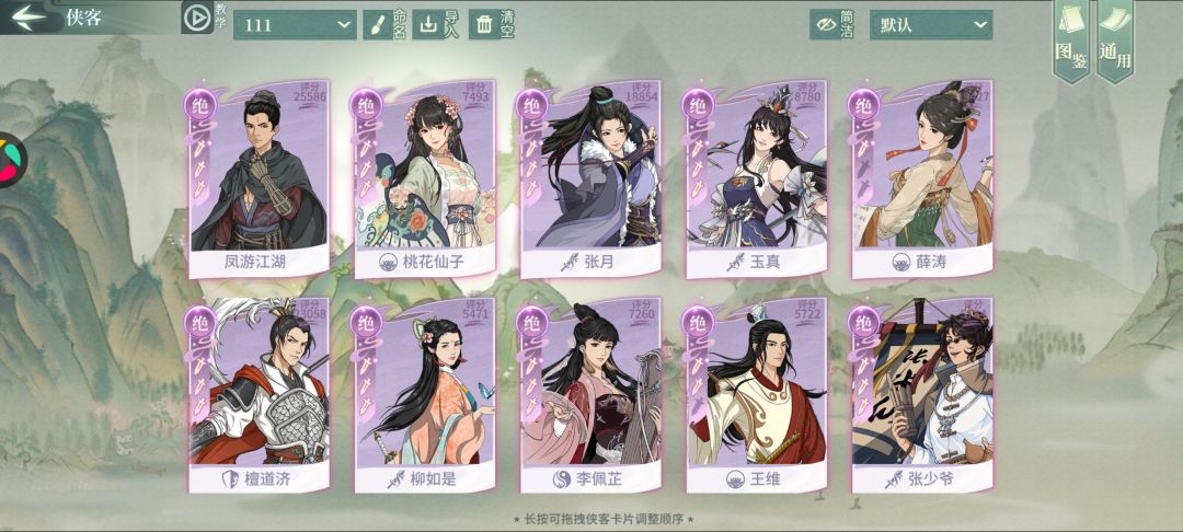 老区回归求推荐门派 1