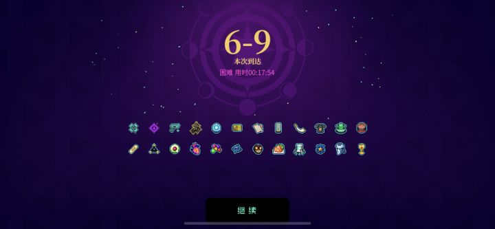 红叶yyds不需要棒球。困难17分钟搞定截图