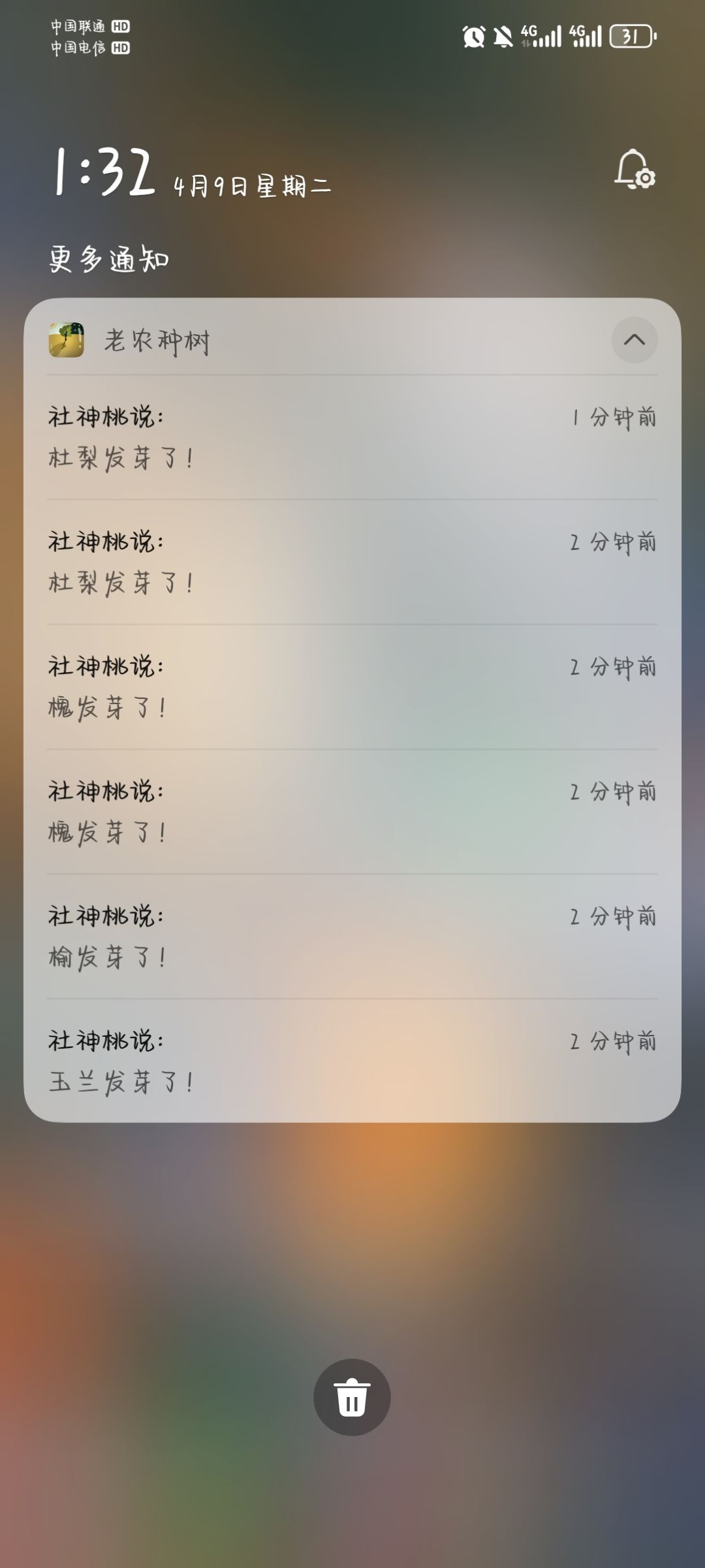 我的社神好活泼 1