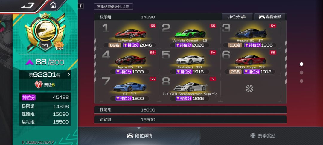 手残党也能自己上传奇11了? 1