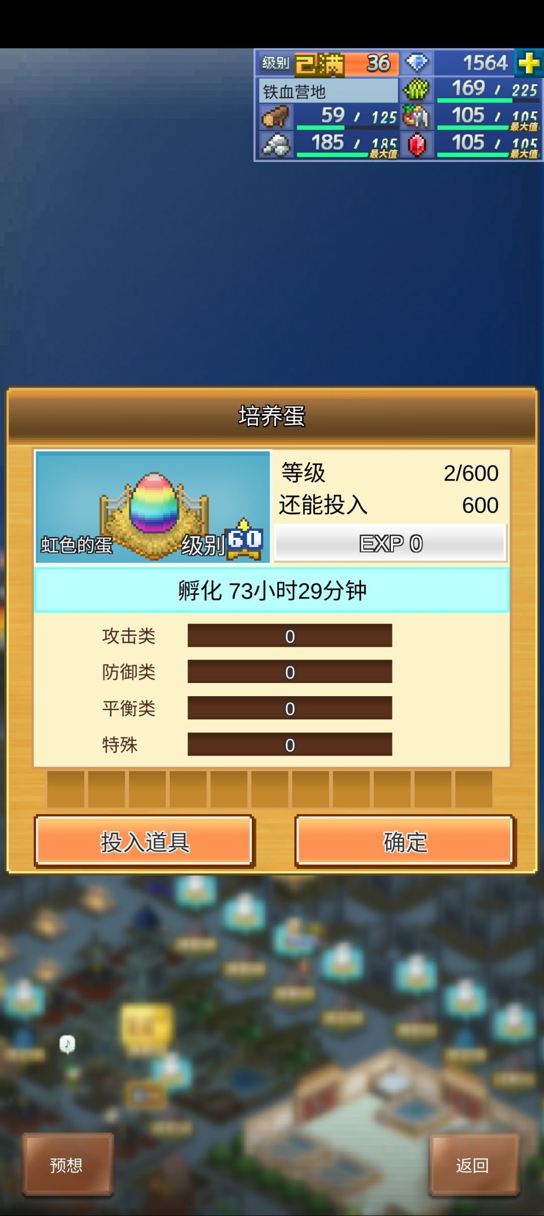 这个蛋初始等级有什么说法吗 1