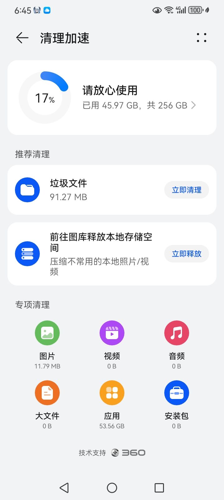 今天刚下载更新完,清个数据又重新下载了 2