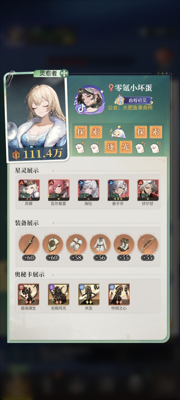 零氪小坏蛋1区第6天截图