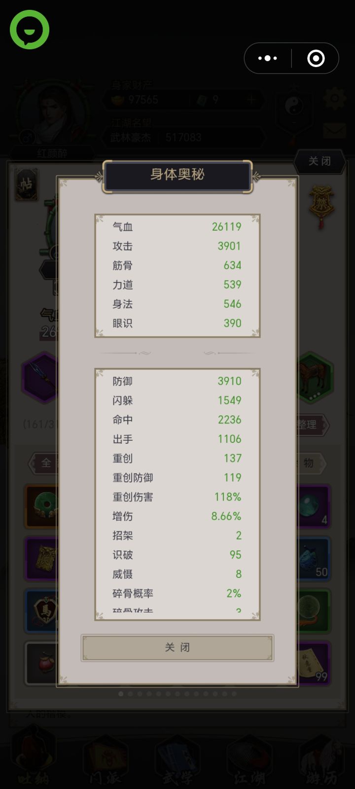 卡在燕云，怎么过？有没有大佬帮忙解答一下[表情_斜眼笑][表情_斜眼笑][表情_斜眼笑]#这就是江湖截图