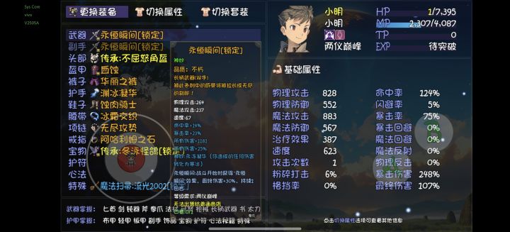 冰转神妙有用吗截图