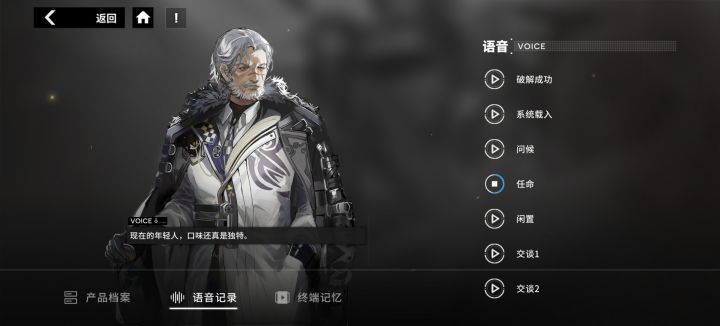 当我用老头当看板时截图